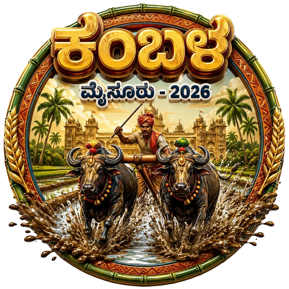 Kambala
